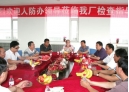 廠(chǎng)區環(huán)境